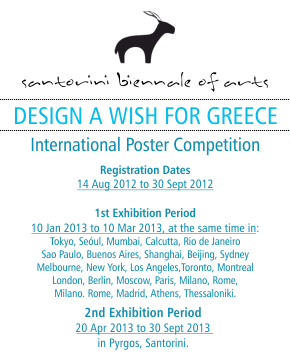 design-a-wish-for-greece-banner1